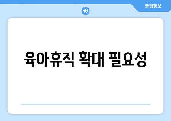 복지와 여성: 성 평등을 위한 노력