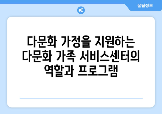 복지 기관 탐방: 다양한 기관의 역할