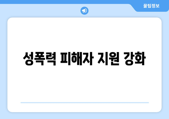 복지와 여성: 성 평등을 위한 노력