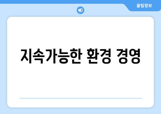 복지와 사회적 책임: 기업의 역할