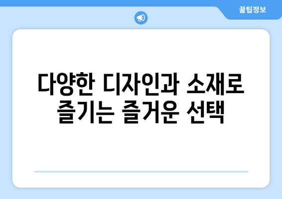 나만의 선글라스 컬렉션 만들기