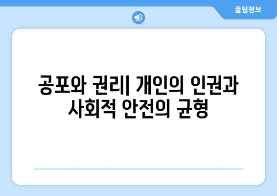 복지와 인권: 서로의 관계