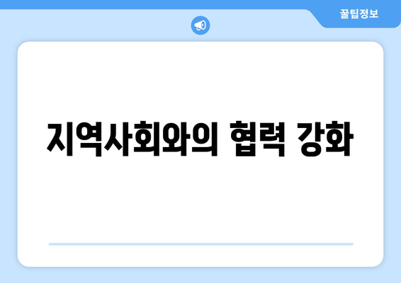 복지 서비스의 접근성을 높이는 방법