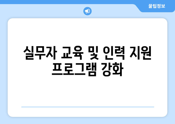 복지 서비스의 접근성을 높이는 방법