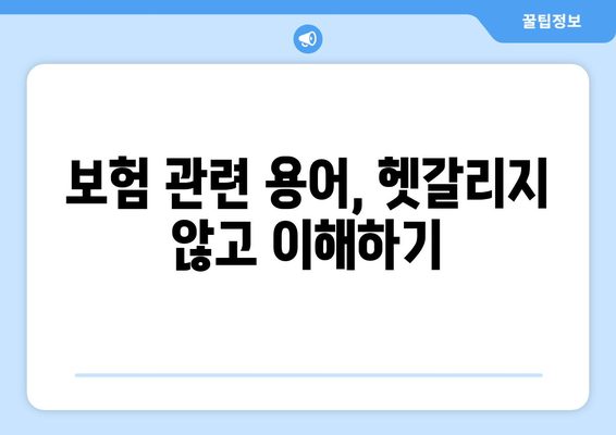 보험 가입 후 자주 묻는 질문