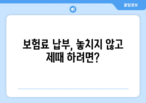 보험 가입 후 자주 묻는 질문