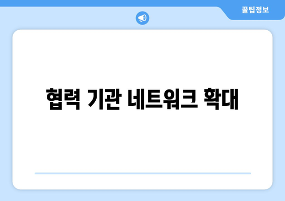 복지 서비스의 질 향상을 위한 방안