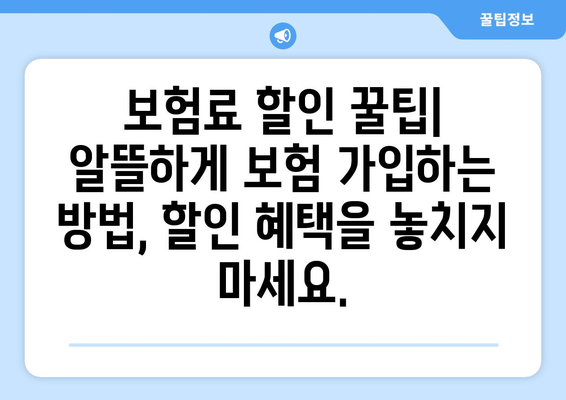 보험 상품 가격 결정 요소