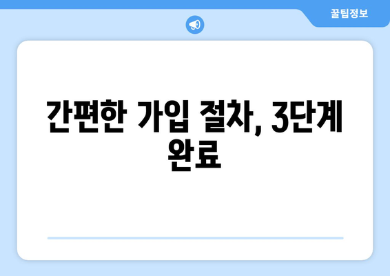 보험 가입 시 필요한 서류 및 절차 안내