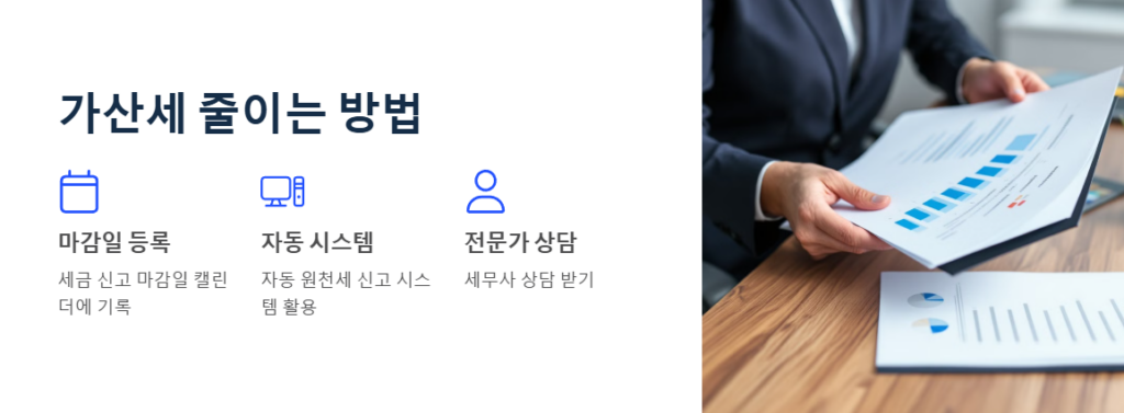 원천세 가산세 계산기