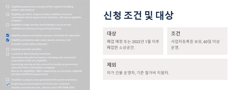 소상공인 폐업 지원금