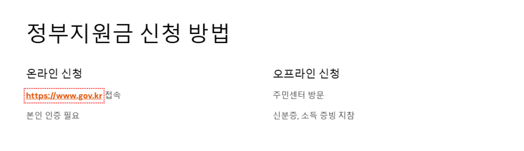 정부지원금 25만원